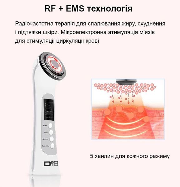 Мікрострумовий RF-масажер для обличчя 5в1 Doctor-101. Для ліфтингу та омолодження шкіри, EMS-стимулятор + LED-терапія 36680 фото
