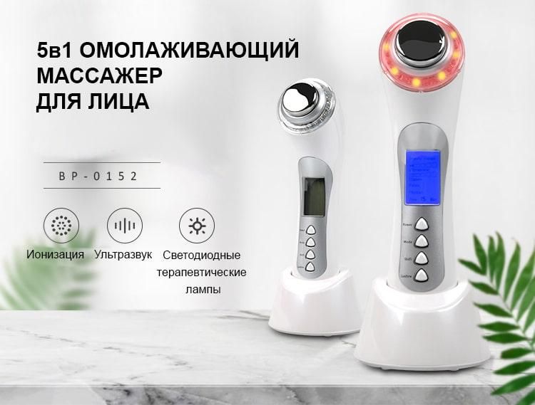 Ультразвуковий вібраційний масажер 5в1 Doctor-101 для омолодження й очищення шкіри обличчя. LED + іонізація 36683 фото
