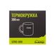 Термокружка TRAMP 300мл UTRC-009 black UTRC-009-black фото 3