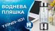 Генератор водородной воды Doctor-101 Tana. Водородная бутылка с зарядкой от USB, на 450 мл YQ01011 фото 3