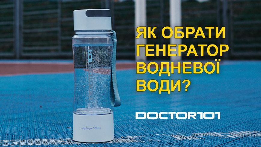 Генератор водородной воды Doctor-101 Tana. Водородная бутылка с зарядкой от USB, на 450 мл YQ01011 фото