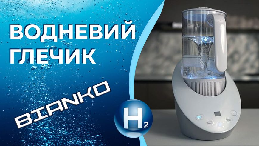 Стаціонарний глечик генератор водневої води Doctor-101 Bianko з американською мембраною DuPont та функцією магнітної води H3 фото