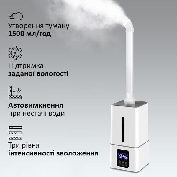Зволожувач повітря 15 л ультразвуковий туманоутворювач промисловий Doctor-101 GardenFog з двома насадками HQ-JS150H фото